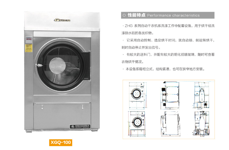 内蒙古洗涤装备